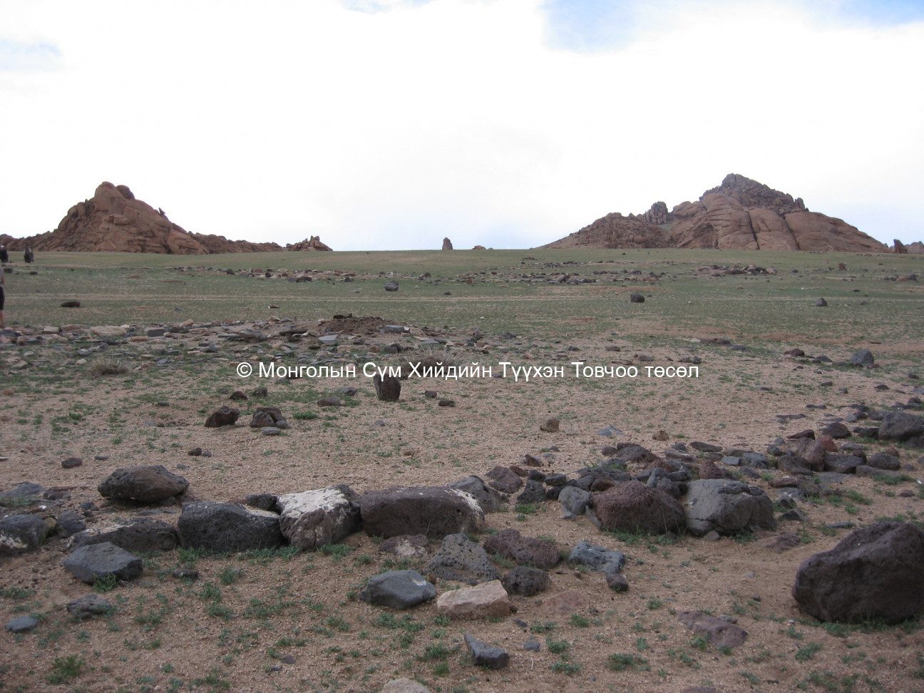 Өмнөд талаас авсан